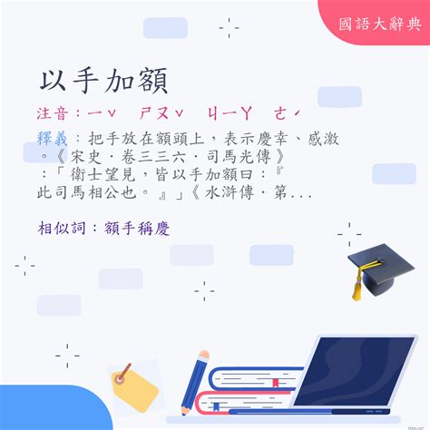 手書 意思|< 手書 : ㄕㄡˇ ㄕㄨ >辭典檢視